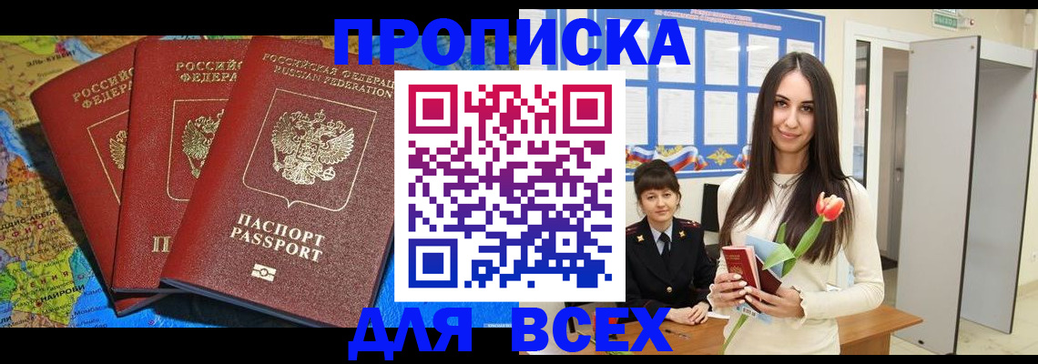 регистрация для дет. сада в Якутии