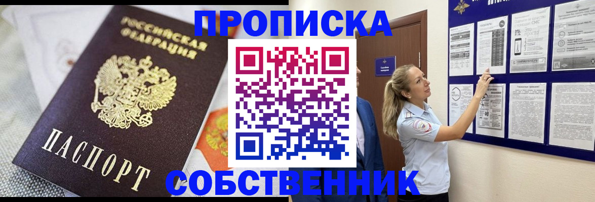 прописка для кредита в Якутии