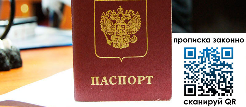 регистрация в Якутии